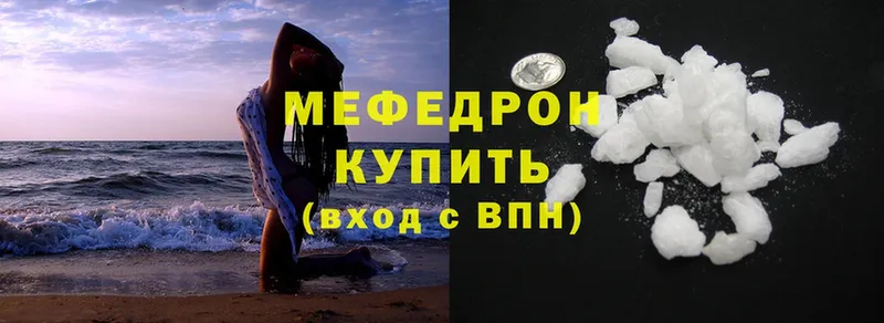 МЕФ mephedrone  kraken как зайти  Туймазы  магазин продажи наркотиков 